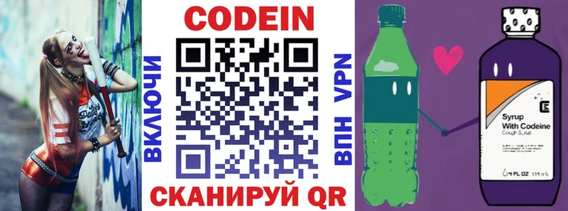 сколько стоит  Лосино-Петровский  Кодеин напиток Lean (лин) 