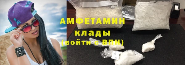 мяу мяу кристалл Балахна