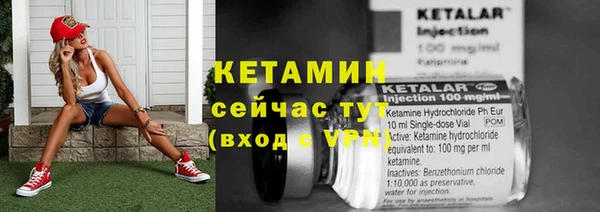 мяу мяу кристалл Балахна