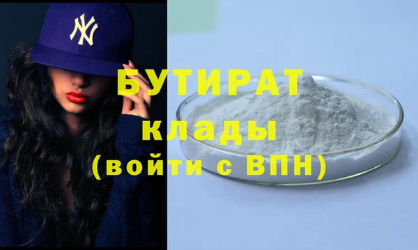 мяу мяу кристалл Балахна