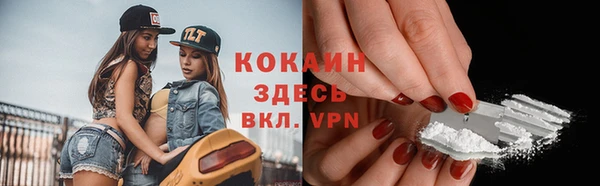 мяу мяу кристалл Балахна