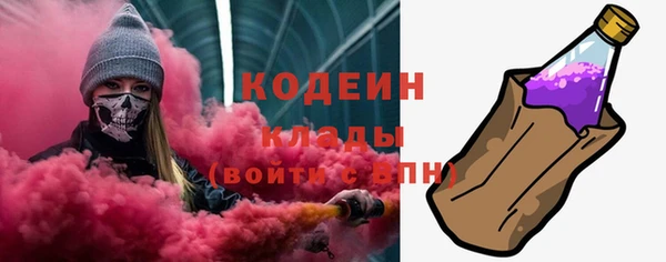 мяу мяу кристалл Балахна