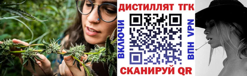 Дистиллят ТГК жижа  нарко площадка формула  Лосино-Петровский 